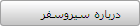درباره گيتي پيما